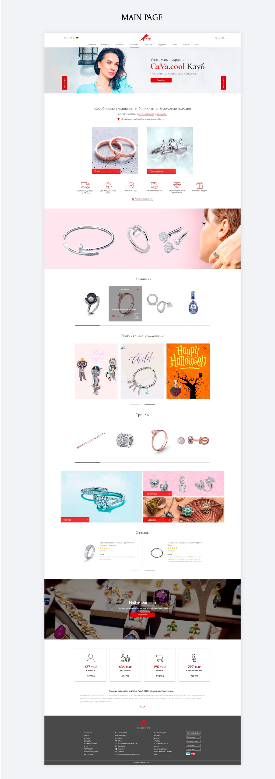 Geniustudio - Cavacool изображение 5